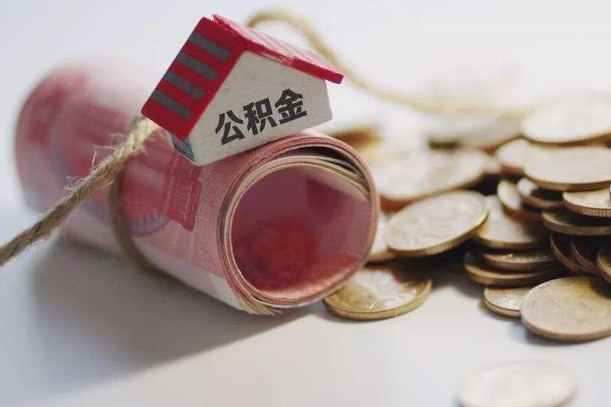 呼伦贝尔公积金贷款房产解押（公积金房贷解押手续怎么办理）